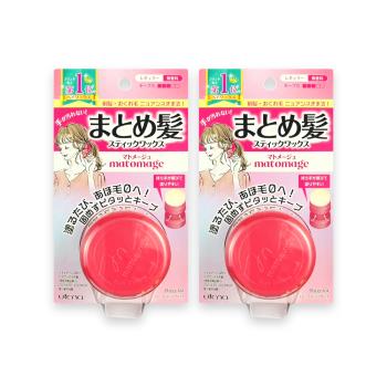 (2盒超值組)日本UTENA佑天蘭-Matomage瀏海塑型髮絲持久服貼魔髮球定型膏13g/盒-自然(粉)(便攜免沾手造型髮雕,隔濕氣防靜電塑型)