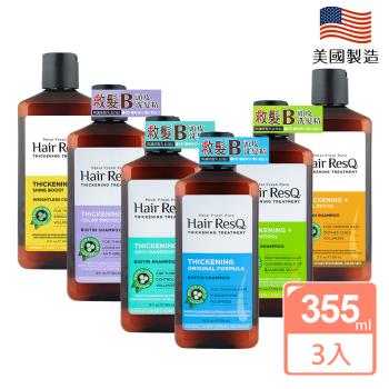 Petal Fresh救髮B咖啡因洗髮精355ml/12oz x3瓶(多款任選)