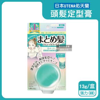 日本UTENA佑天蘭-Matomage瀏海塑型髮絲持久服貼魔髮球定型膏13g/盒-強力(綠)(便攜免沾手造型髮雕,鬢角線梳理,隔濕氣防靜電護髮塑型)