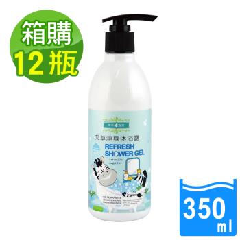 草本宣言 12瓶/箱裝 艾草淨身洗髮露(350ML/瓶)