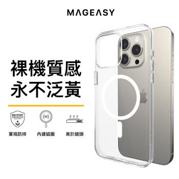 MAGEASY iPhone 16 Bright M 永不發黃軍規磁吸透明殼/相機控制按鍵版(十年泛黃保固)