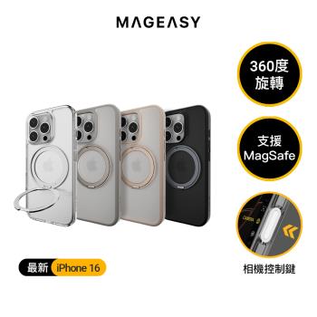 MAGEASY iPhone 16 MagStand 360 M 磁吸旋轉支架防摔手機殼/相機控制按鍵版(支援MagSafe)
