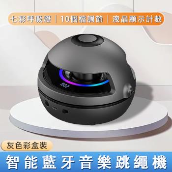 智慧 自動跳繩機 健身 運動利器 趣味 燈光 電子計數 電動跳繩器