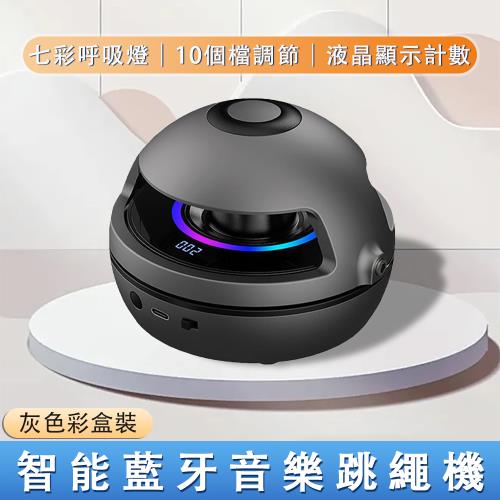 智能 自動跳繩機 健身 運動利器 趣味 燈光 電子計數 電動跳繩器