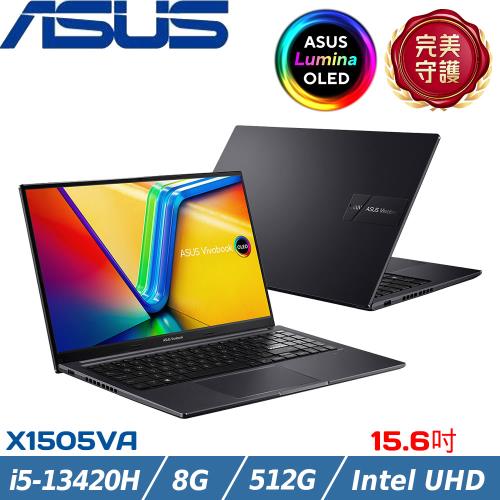 ASUS VivoBook 15吋筆電 i5-13420H/8G/512G/W11/X1505VA-0311K13420H&0321S13420H