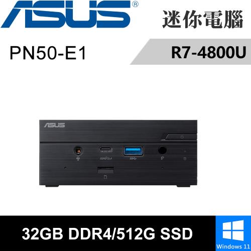 華碩 PN50-E1-48UBPKA-SP1(R7-4800U/32G/512G SSD/W11)特仕版