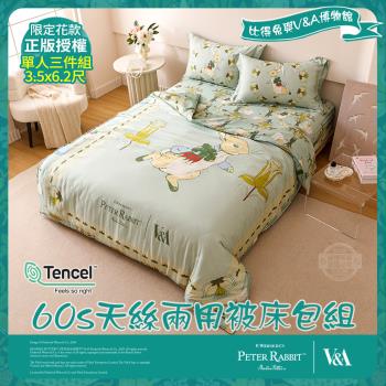 【PETER RABBIT】比得兔與V&A博物館 豐盛季節-單人60天絲兩用被床包組(正版授權/天絲/兩用被/床包/三件組)