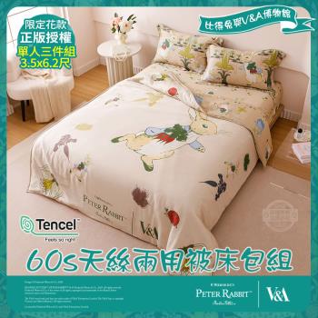 【PETER RABBIT】比得兔與V&A博物館 田園樂-單人60天絲兩用被床包組(正版授權/天絲/兩用被/床包/三件組)