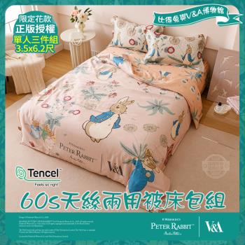 【PETER RABBIT】比得兔與V&A博物館 友時光-單人60天絲兩用被床包組(正版授權/天絲/兩用被/床包/三件組)