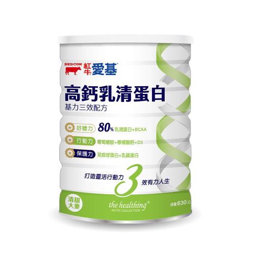 【紅牛官方直營】愛基高鈣乳清蛋白 基力三效配方(清甜大麥風味)630g/罐