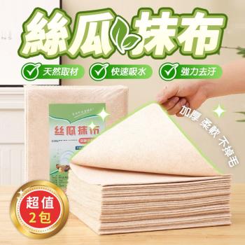 【KNF 康尼菲】萬用清潔加厚絲瓜抹布(2包20入)