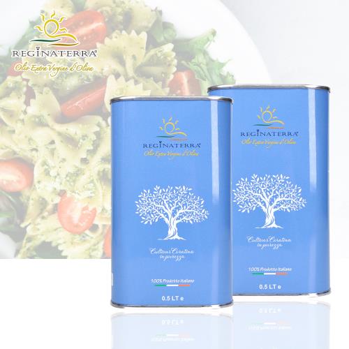 REGINATERRA 王后之地 義大利第一道特級冷壓初榨橄欖油500ml二入組/地中海/聖誕 送禮