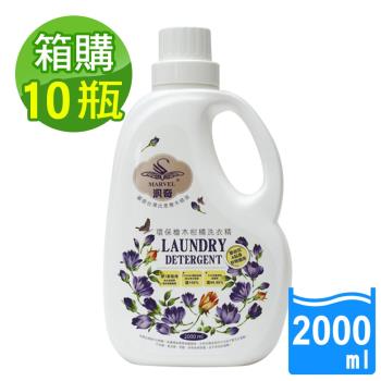 MARVEL汎奇 10瓶/箱裝 環保檜木柑橘洗衣精2000ml