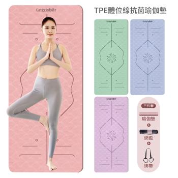 【灰熊厲害】TPE淨版加厚8mm體位線抗菌抑菌瑜珈墊-加厚8mm附網包綁帶(瑜伽墊 雙面防滑 臺灣SGS認證官方正品)