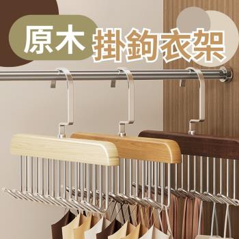 【衣櫃魔術空間】原木掛鉤衣架 3入組