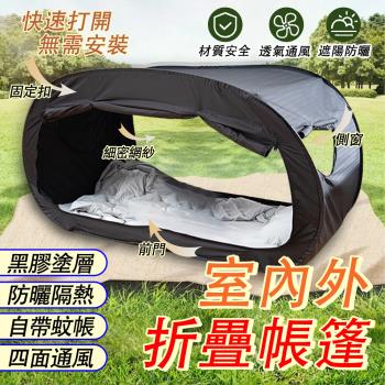 戶內外摺疊帳篷床帳篷戶外摺疊便攜式露營野營過夜防雨公園室內全自動速開戶內外摺疊帳篷床