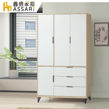 【ASSARI】原木雙色鐵腳4尺衣櫃(寬122x深55x高200cm)