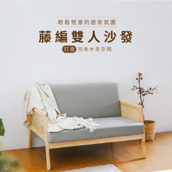 【RICHOME】峇裡藤編貓抓皮雙人沙發