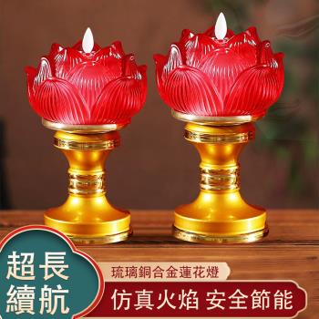 電子蓮花燈 琉璃蓮花燈 菩薩 家用 佛前供燈 蠟燭 長明燈 荷花燈 佛燈
