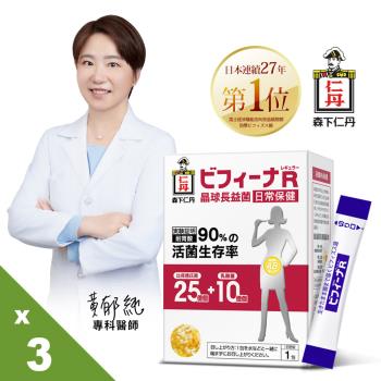 森下仁丹益生菌｜晶球長益菌-25+10日常保健(14包/盒X3盒)