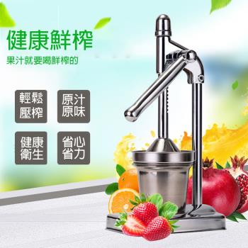 不鏽鋼手壓榨壓汁 商用家用手動304不銹鋼榨汁機 擠檸檬汁壓榨機 水果柳丁石榴西瓜壓汁器