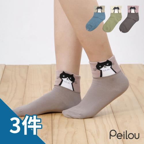 【DR.WOW】抑菌消臭無壓寬口短襪-斜眼(3入組)