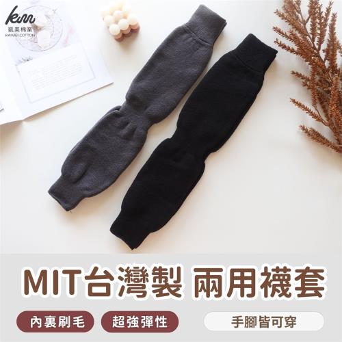 【凱美棉業】 MIT台灣製 兩用襪套 保暖襪/厚襪/長襪/大腿襪/及膝襪 /男女/年長者適用 抗寒神器(2色) -3雙組