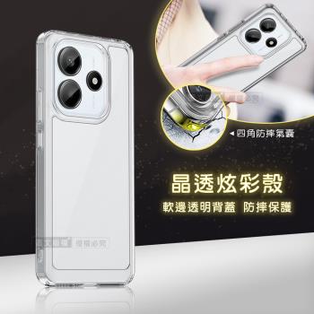 晶透炫彩 紅米Redmi Note 14 5G 四角氣囊防摔保護 軍規軟邊手機殼(晶瑩透)