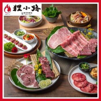 基隆【狸小路燒肉館】日式火烤兩吃1800元折2000元現金券(MO)