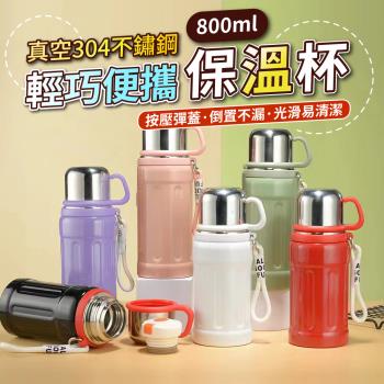 【KNF 康尼菲】輕巧便攜真空304不鏽鋼隨行保溫杯(800ML)