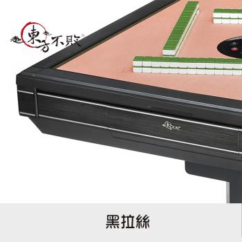 【東方不敗】電動麻將桌-斜行高手3.3代-折疊機款-無線充電系列