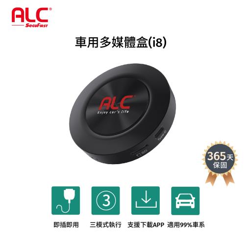 ALC i8 Carplay車用多媒體盒