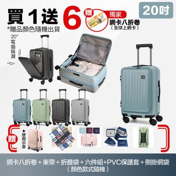 Luredada爆款 20吋 大嘴獸行李箱 20吋 前開 電腦夾層 防爆拉鍊 TSA海關鎖 可加大 擴充 可託運 靜音輪 CP質高 側網袋 手機架
