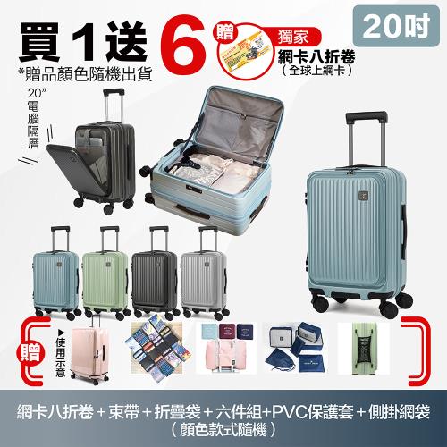 Luredada爆款 20吋 大嘴獸行李箱 20吋 前開  電腦夾層 防爆拉鍊 TSA海關鎖  可加大 擴充 可託運 靜音輪 CP質高 側網袋 手機架