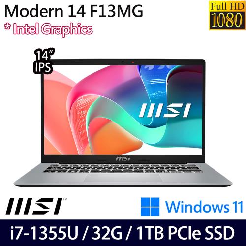 (規格升級)MSI微星 Modern 14 F13MG-200TW 商務筆電 14吋/i7-1355U/32G/PCIe 1TB SSD/W11