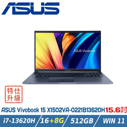 【改機升級】ASUS Vivobook 15 X1502VA-0221B13620H 午夜藍(i7-13620H/16+8G/512G/W11)