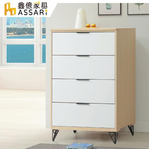 【ASSARI】原木雙色鐵腳2.7尺四斗櫃(寬81x深48x高117cm)