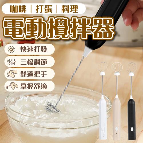 【KNF 康尼菲】電動咖啡攪拌打蛋器