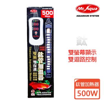MR.AQUA 鈦管雙顯示加溫器 500W