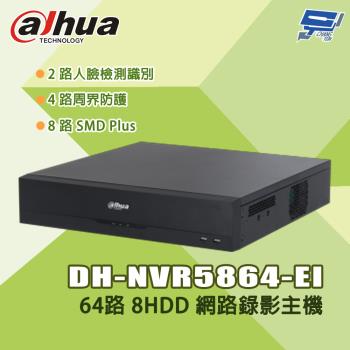 昌運監視器 大華 DH-NVR5864-EI 64路 2U 8HDD 網路錄影主機NVR