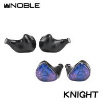 美國 Noble Audio 騎士 KNIGHT 混合三單元 入耳式耳機 4.4平衡CM插頭 公司貨保固一年