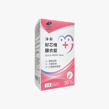 【靜思書軒】淨斯好芯情膜衣錠