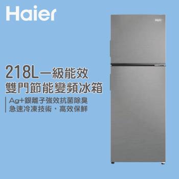 Haier海爾 一級能效 雙門節能變頻冰箱(HRF-238FTA)
