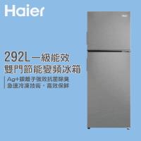 Haier海爾 一級能效 雙門節能變頻冰箱(HRF-299FTA)
