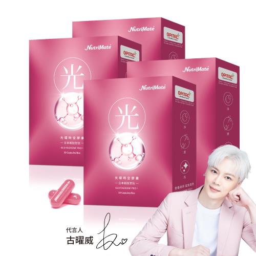 【Nutrimate你滋美得】光曜時空膠囊4入組(30粒/盒，共120粒)