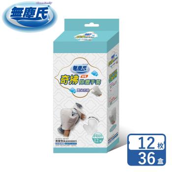 無塵氏 奇拂除塵手套(雲朵花紋) 12枚x36盒-箱購