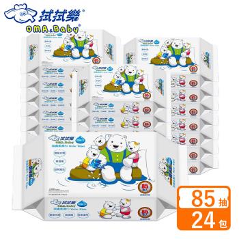 拭拭樂 超純水親子熊潔膚柔濕巾(釣魚版) 85抽x24包-箱購