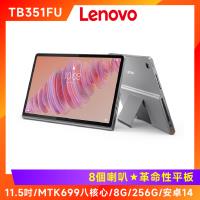 (行動電源豪禮組)Lenovo 聯想 Tab Plus TB351FU 11.5吋平板電腦 (WIFI版/8G/256G)