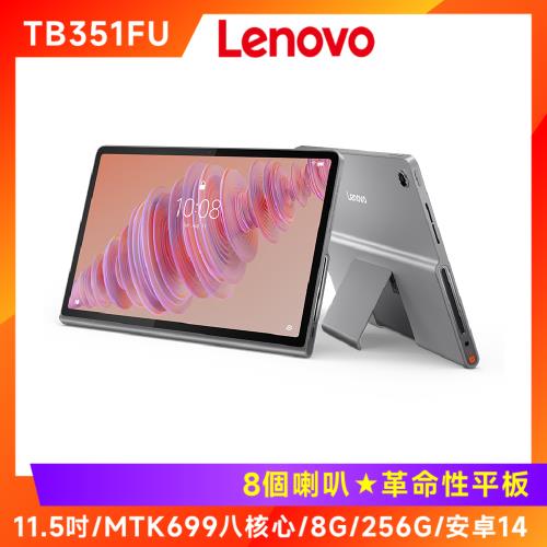 Lenovo 聯想 Tab Plus TB351FU 11.5吋平板電腦 (WIFI版/8G/256G)