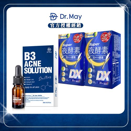 【Dr. May美博士】B3專業抗痘精華(10ml)x1+【Simply新普利】Super超級夜酵素DX(30錠/盒)x2